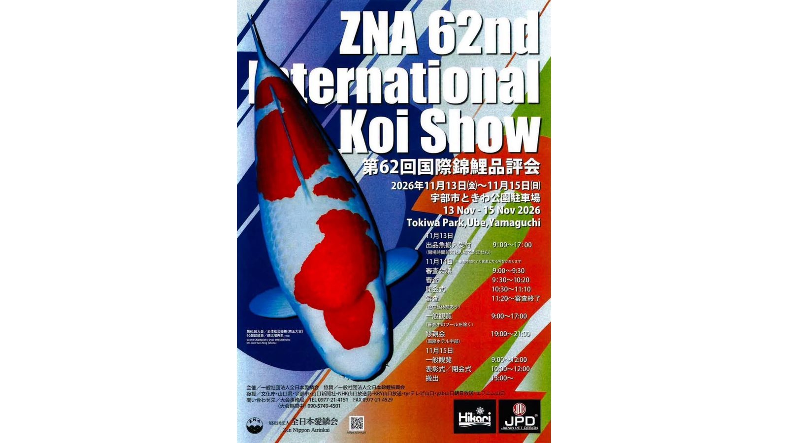 62nd ZNA International Koi Show