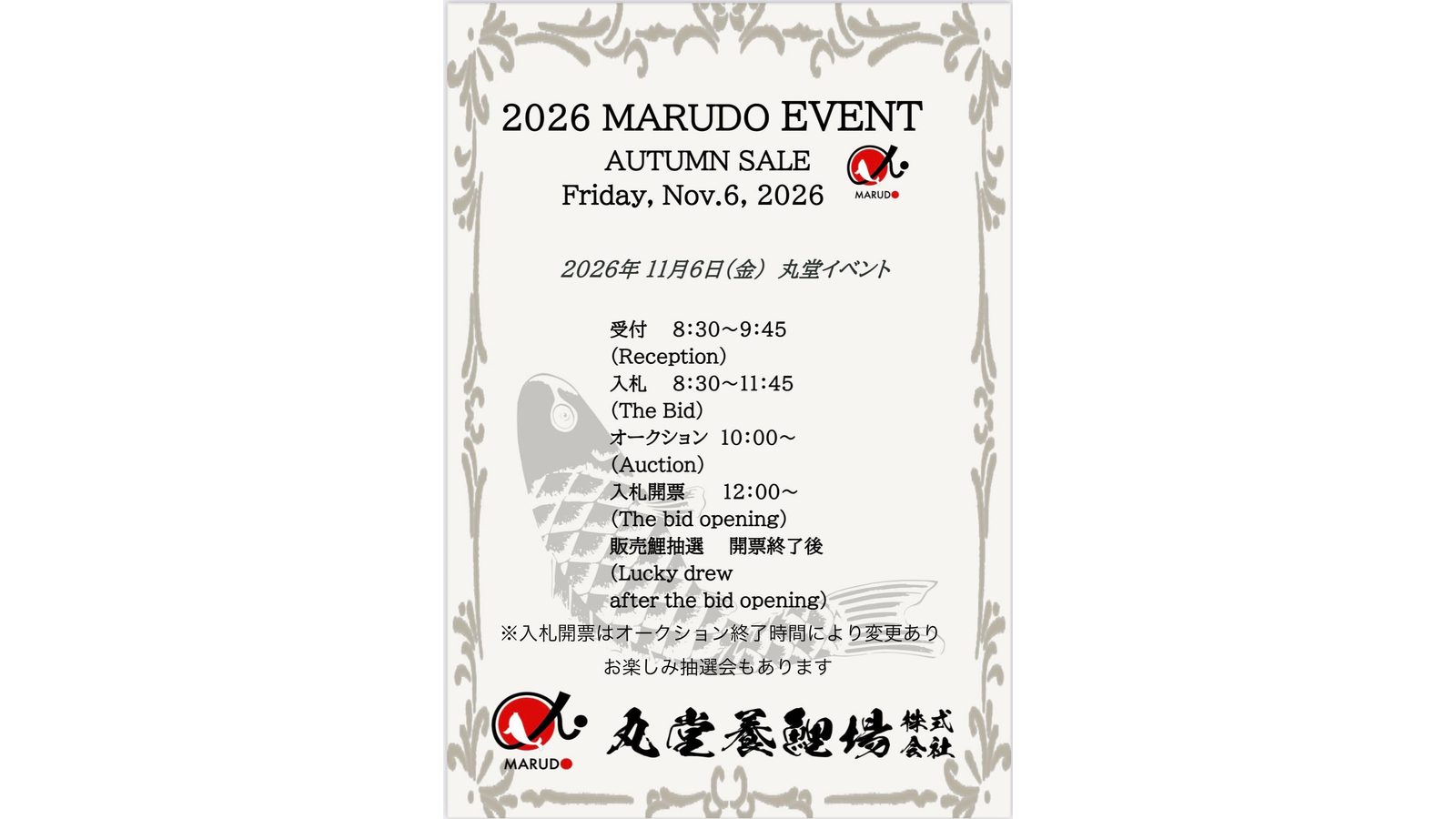 Marudo Autumn Event